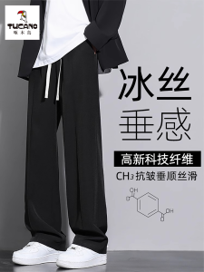 Black Ice Silk Straight Leg Casual Pants Mens Summer Thin Fashion Loose Wide Leg Sporty Long Trousers Casual Leisure Trousers