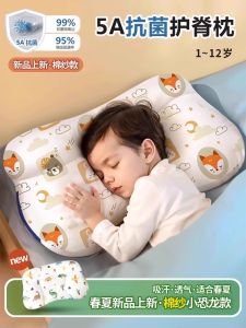 Line Cat Childrens Pillow Neck Support Partitioned Universal for 1-6-12 Years Old Kids Kindergarten Students High Breathability