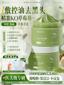 Orginese Nose Strips ล้างหน้าลึกซึม กำจัดหัวเข็มขัด ลดรูขุมขน สำหรับผู้ชายและผู้หญิง ผลิตภัณฑ์ทำความสะอาดหน้าที่ใช้งานง่าย