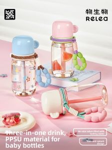 RELEA | Portable High-Capacity Straw Cup for Children and Girls