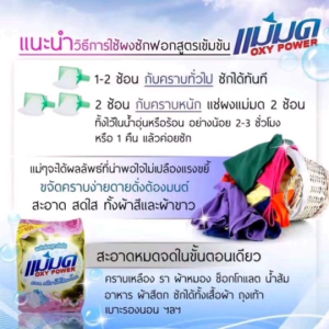 ผงซักฟอก 6 ถุง ผงแม่มด แม่มด แฟ๊บ ขจัดคราบ ผงซักฟอกแม่มด ผงซักฟอกเข้มข้น ของแท้100%  มีของแถม