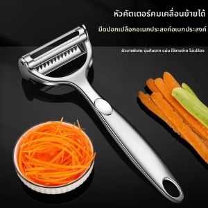 ห้องครัวผัก Peeler สแตนเลส Melon Planer Double-HEAD Peeler ในครัวเรือนหลายฟังก์ชั่นผลไม้และผัก Peeler