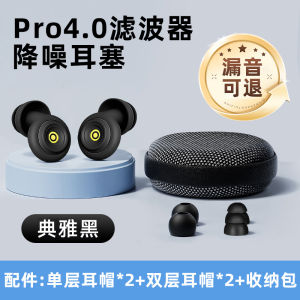 Sleeping Earplugs Noise Reduction Super Silent Ear Muffs Non-Injurious to Ears Specialized for Sleeping Sound Isolation Ear Buds