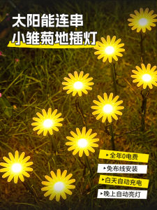 เทียน LED ดอกทานตะวันขนาดเล็กแบบติดตั้งกลางแจ้ง ป้องกันน้ำ เทศกาลตกแต่งสวน ไฟกระพริบกลางแจ้ง ตกแต่งสวน