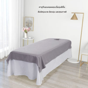 ผ้าปูเตียงสปา สีพื้น เรียบหรู นุ่มสบาย ระบายอากาศได้ดี สำหรับร้านนวด โรงแรม ร้านสปา
