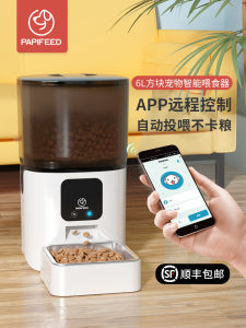 PAPIFEED Automatic Pet Feeder Remote Timed Quantitative Dog And Cat Food Dispenser Smart Pet Feeder for Cats And Dogs