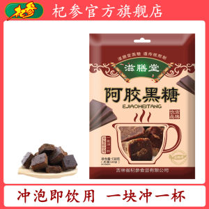 Traditional Black Sugar Block Baked Goods Ingredient Independently Packaged Cane Sugar Concoction from Air Fryer Seasoning Brand