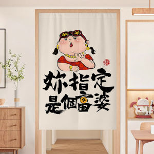 Chinese God of Wealth Door Curtain and Partition Curtain Kitchen Bathroom Bedroom Bring In Wealth and Treasure Curtain Partition Curtain Entry Door Shade Curtain