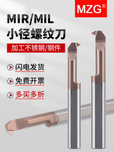 Gỗ Hợp Kim Kẽ Hở Nhỏ MZG MIR/L Thép Đồng Nguyên Khối Gỗ Hợp Kim Kẽ Hở Trong Lỗ Xe Bánh Răng Lưỡi Dao Dụng Cụ Cắt