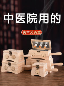 Portable Handheld Wooden Box Moxibustion Device for Home Use And Beauty Salons Full Body Acupoint Heating And Steam Therapy