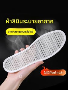 FASHEHAN | แผ่นรองรองเท้าแบบบางระบายอากาศได้ดี ผ้าลินิน ดูดซับเหงื่อ ป้องกันกลิ่น สำหรับผู้ชายและผู้หญิง แผ่นรองทรงแบนแบบบางและนุ่มสำหรับฤดูร้อน