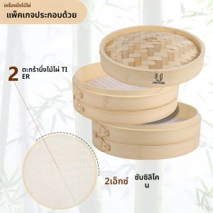 10 นิ้วไม้ไผ่ Steamer พร้อมฝาครอบจีน Steamer Dumplings ไม้ไผ่ Steamer Steamed Bun Steamer สําหรับเนื้อปลาบ้าน