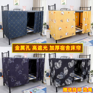 Vỏ Chăn Dày Chống Ánh Sáng Cho Giường Đơn Ký Túc Xá Sinh Viên Phòng Trọ Nam Nữ Màn Giường Chống Gió Vải Màn Giường