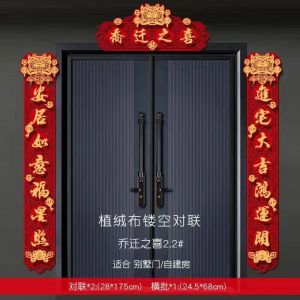 New Home Decoration Velvet Fabric Moving in Celebration Large Couplets Moving in Ceremony Door Hanging Festive Decorations