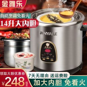 Jinyale Electric Slow Cooker Pot Stainless Steel Soup Porridge Pot Ceramic Bain-Marie Home Use and Commercial Use Large Capacity Automatic