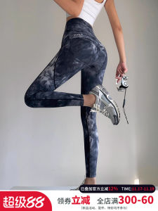 Cloud Shell Dyed Peach Butt Lifting Yoga Pants Women Running Training Abdomen Fitness Sports Wear Tight Pants High Waist Long Leg