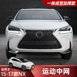 Applicable to Lexus Grille Modification NX200t 200nx300h Honeycomb Sports Front Shovel Tail Rear Lip Enclosure