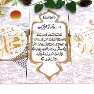 HIASAN DINDING KALIGRAFI SET ISI 3 15X30CM ALLAH MUHAMMAD SURAH ALIF LAMMIM WALLDECOR POSTER ISLAMI