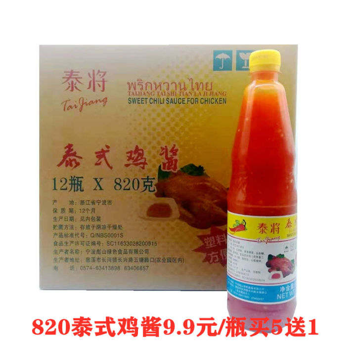 Taijiang Thai Chicken Sauce 820G Bottle Crispy Chicken Scallion Pancake