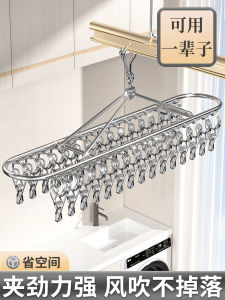 Stainless Steel Underwear Drying Rack Home Balcony Invisible Innerwear Clothesline Multi-clamp Windproof Socks Clamp
