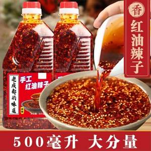 Extra Spicy Chili Oil for Cold Dishes