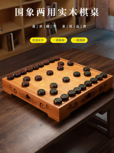 High-End Solid Wood Chess Set Go And Chess Two-In-One Tabletop Game Children Adults Special Set Wooden Material Non-Magnetic