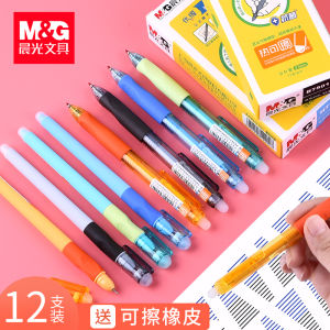 Chengguang You Hold Positive Posture Press Erasable Pen Gel Pen Primary School Student Hot Erasable Crystal Blue Color Grinding Magic Easy to Wipe Pen