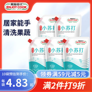 Easy Kitchen Soda Ash 500g Bagged for Kitchen Use Fruit And Vegetable Oil Stain Cleaning Powder Chinese Brand Food Grade Baking Soda