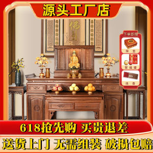 Rosewood Solid Wood Buddha Shrine Altar Household Buddha Table Altar Altar Incense Burner Table Middle Hall Buddha Niche Modern Buddha Table Tribute Table