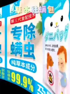 Pek Penyingkiran Hama Herba K5425 (2 pek 20 tablet) / K5425 草本祛螨包 (2包20片) / K5425 Herbal Mite Removal Pack (2 packs of 20 tablets)