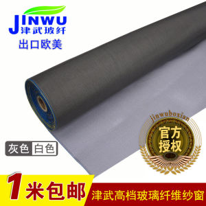 Invisible Self-Installing Mosquito Proof Glass Fiber Window Screen Fireproof Magic Tape Window Fly Screen Home Living Essentials