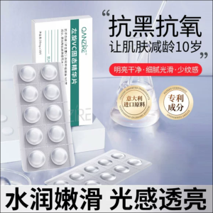 Left-Handed VC Essence Freeze-Dried Sheet Glowing Sheet Moisturizing Tightening Skin Brightening Wrinkle-Lessening Facial Serum