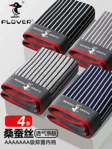 Antibacterial  Silk Ice Fabric Mens Underwear Boxer Shorts mid Waist U Design Polyester Fiber Youth Striped Pattern