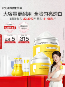 YOU&PURE | Kem Tinh Chất Làm Trắng Da Loại Bỏ Vết Nám Và Sửa Chữa