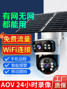 Solar Powered Outdoor Wireless WiFi HD Night Vision Camera Solar Energy Surveillance System No Dead Angle 360 Degree Monitoring