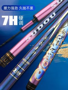 Qingquan Speed Battle X7 Carbon Fishing Rod Black Pit Special Carp Rod Ultra Hard Adjustments for Lake Pond River Lake