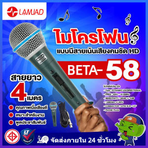 ไมค์โครโฟน NPE SM58A พร้อมสาย 3.5เมตร ไมค์สาย SM-58A ไมค์ร้องเพลง SM58 เอ็นพีอี SM 58 A