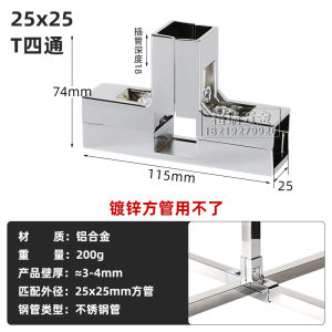 Stainless Steel Square Tube Connector 25*25 Shelf Orchid Stand Clothing Display Stand Tightening Component Elbow Three Way Four Way