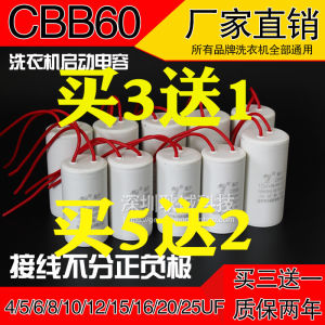 Máy Giặt Máy Ly Tâm Máy Bơm Khử Nước Tụ Điện Cbb60 Nhiều Lựa Chọn Điện Dung Khác Nhau Có Sẵn Cho Thị Trường Thiết Bị Gia Dụng