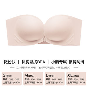 TENO Áo Ngực Không Dây Liền Mạch Cho Nữ Áo Ngực Không Dây Chống Trượt Vô Hình Áo Ngực Tập Trung Ngực Nhỏ Áo Ngực Hở Lưng Trước