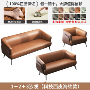 Office Sofa Napa Leather Casual Waiting Area Single Chair Dental Clinic Reception Tea Table Simple Style Multiple Combination
