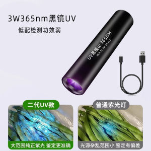 Bordeaux Solution Ultraviolet Light Detector Pen Flashlight Fluorescent Agent Verification Special Purposes Office Equipment