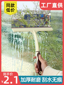 Home Use Window Cleaning Tool Professional Glass Cleaner Scrubber Squeegee for Household Chores Floor Cleaning Utensils