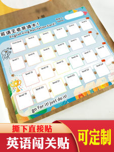 English Recitation Check-In Chart Reading Log Card Primary School Language Study Record Sticker Classroom Teaching Aid