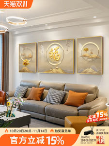 Living Room Decorative Painting with Mountains on the Back Fu Character High-End Elegant Mural Modern Light Luxury Abstract Sofa Wall Painting