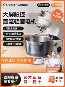 Changdi CEO6001C Lightweight Direct Current Kitchen Chef Machine Compact Dough Mixer Multifunctional Stirring for Home Use
