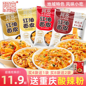 Spicy And Sour Dry Mixed Wide Noodles Oil-Free Non-Fried Snack Instant Food Night Dinner Sesame Sauce Red Oil Flatbread