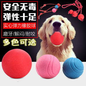 Pet Dog Toy Ball Puppy Bite-Resistant Molar Funny Dog Elastic Ball Small Red Ball Rubber Solid Rope Training Ball