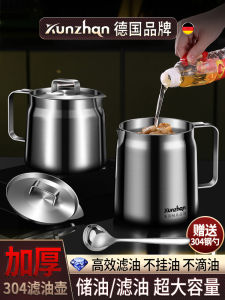 304 Stainless Steel Oil Filtering Slag Pot Oil Storage Tank Kitchen For Home Cooking Oil Bottled Oil Container Large Capacity Oil Pots
