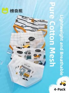 MIANQIXIONG | Breathable Silk Boys Underwear Cotton